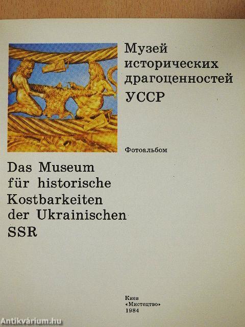 Musée des trésors historiques de la R.S.S. d'Ukraine