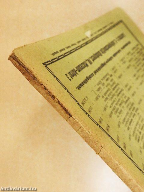 Nyugat 1925. julius 1.