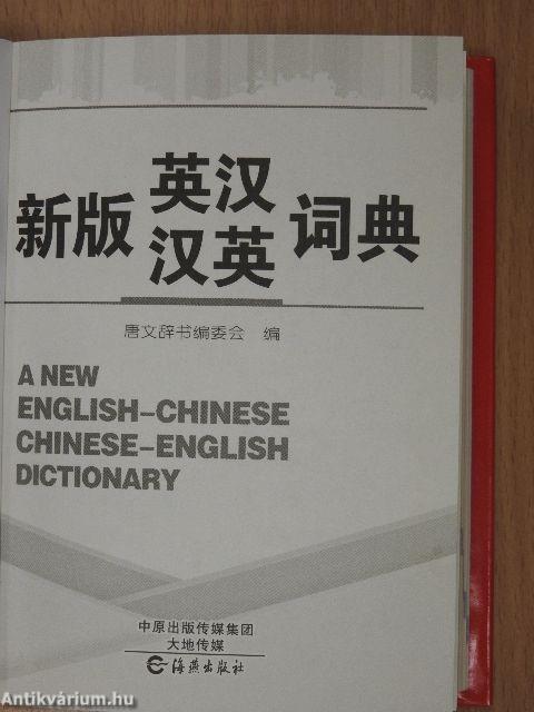 A new English-Chinese/Chinese-English Dictionary
