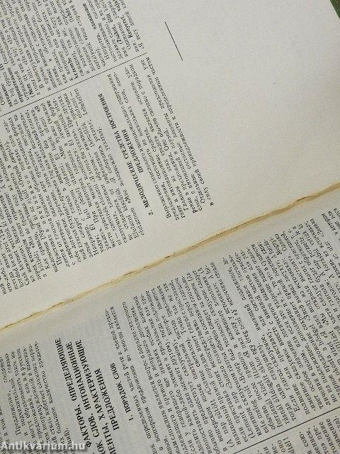 Magyar-orosz szótár