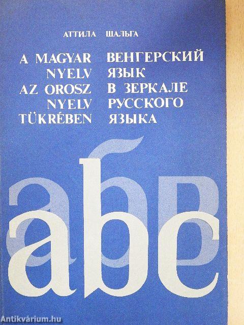 A magyar nyelv az orosz nyelv tükrében