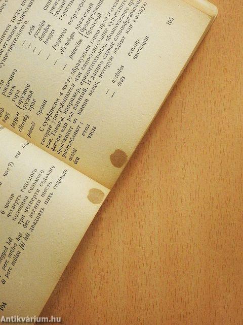 Magyar nyelv tankönyv I. (orosz nyelvű)