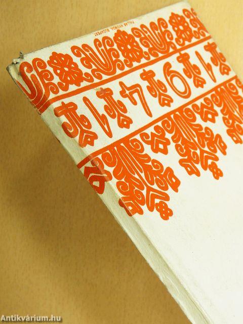 A Központi Sajtóvállalat naptára 1941.