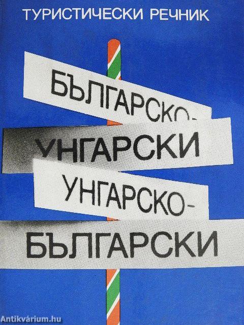 Magyar-bolgár/bolgár-magyar útiszótár