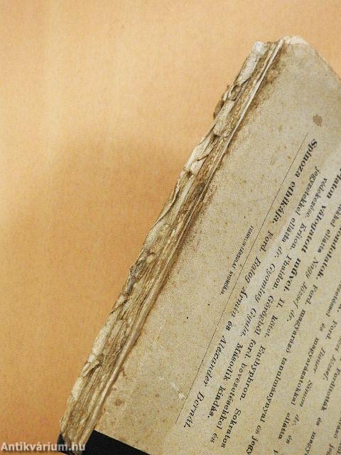 Giordano Bruno párbeszédei az Okról, Elvről és Egyről és a Végtelenről, a Világegyetemről és a Világokról