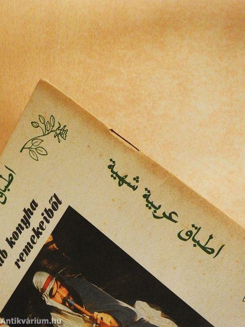 Az arab konyha remekeiből