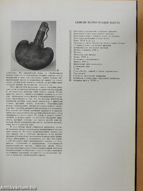 Mongolian Arts and Crafts/Arts artisanaux de la Mongolie/Arte decorativo aplicado de Mongolia