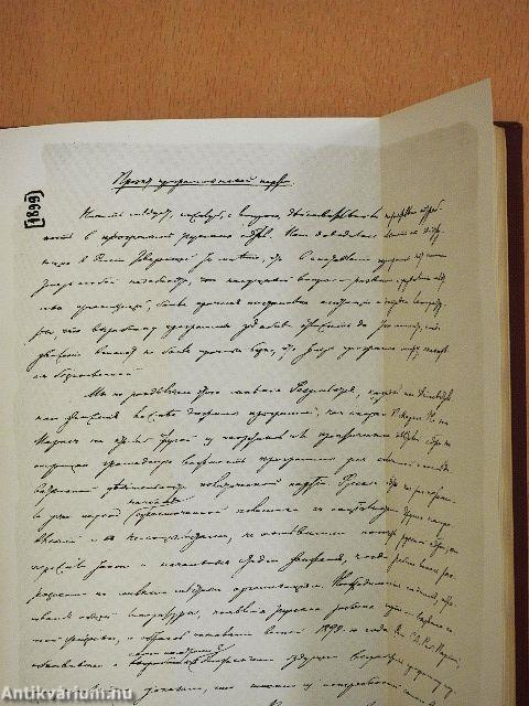 V. I. Lenin összes művei 4.