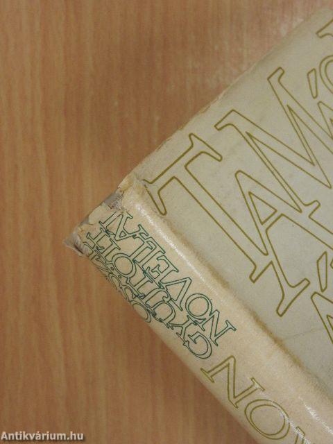 Tamási Áron összegyűjtött novellái I. (töredék)