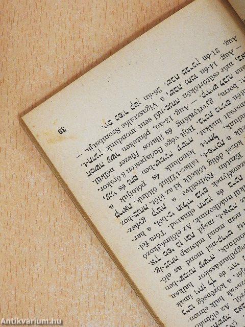 Az 5725. zsinagógai év naptára