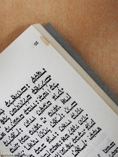 Az 5742. zsinagógai év naptára