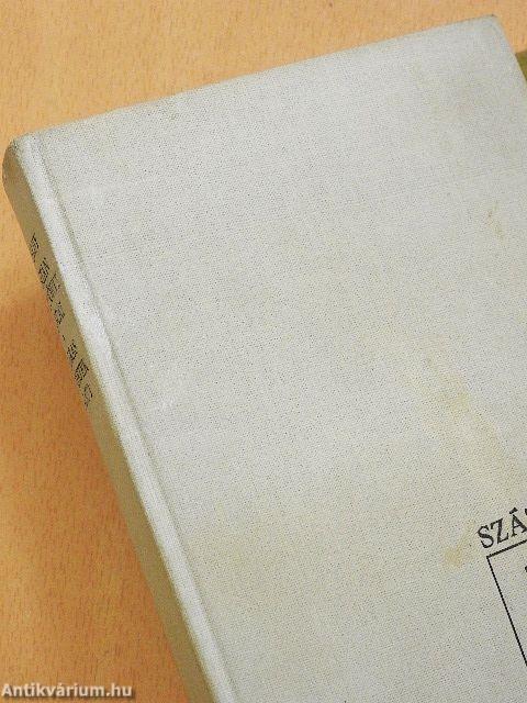 A sátán széttörte láncát/Farkas a kertek alatt