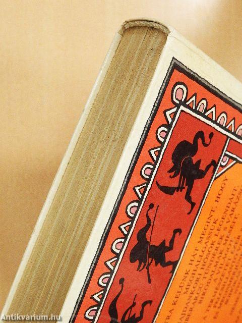 Ámuel-Bámuel Sámuel