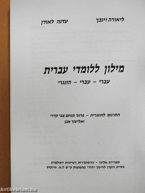 +2000 - Héberül tanulók szótára