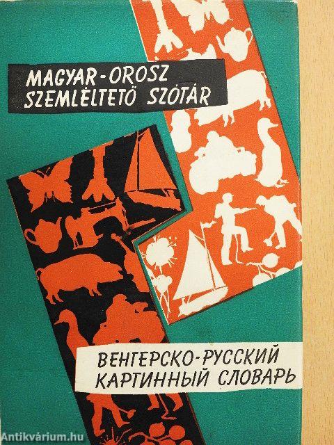Magyar-orosz szemléltető szótár