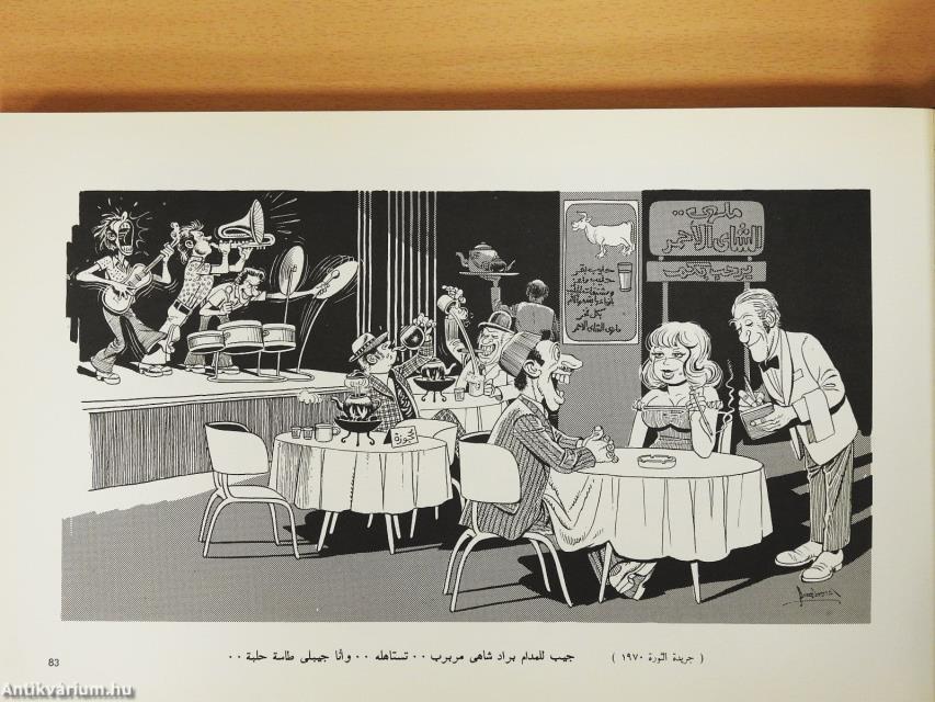 A másik oldal (arab nyelvű)