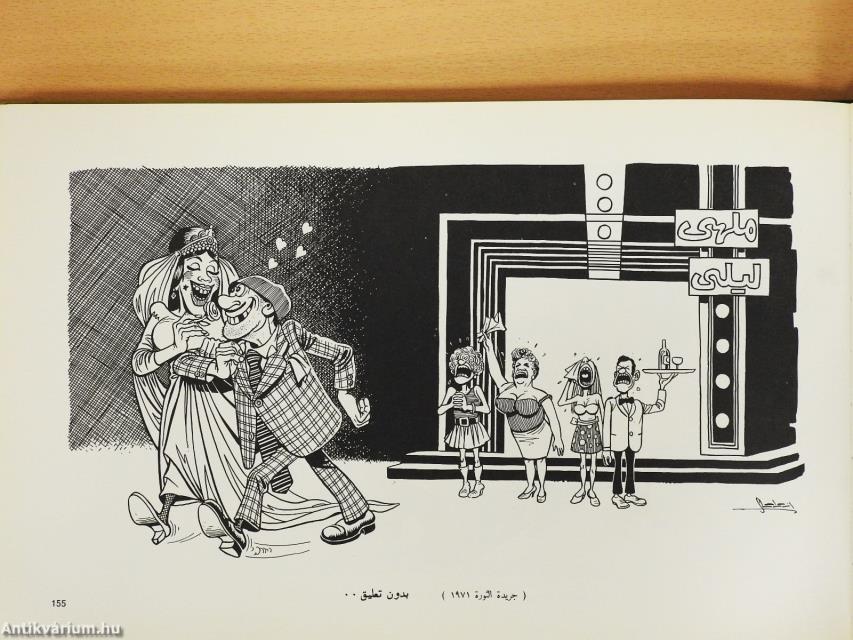 A másik oldal (arab nyelvű)