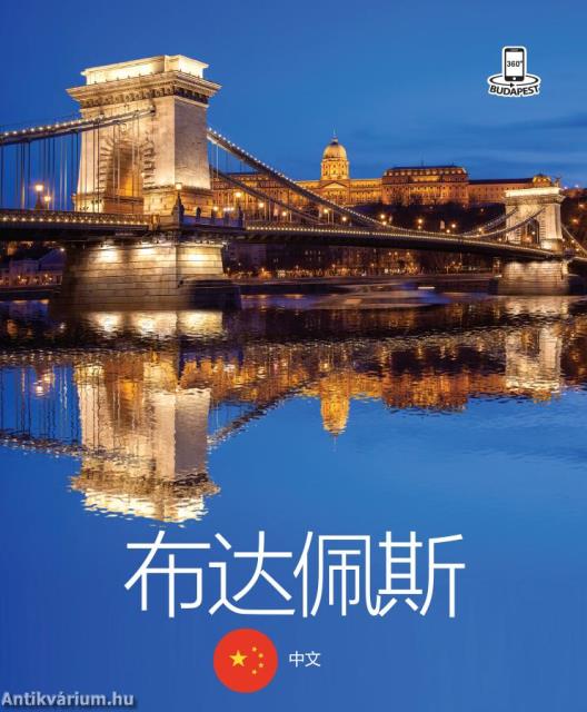 Budapest 360°- kínai