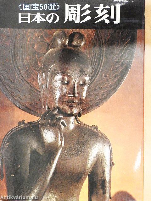 Japan's Ancient Sculpture
