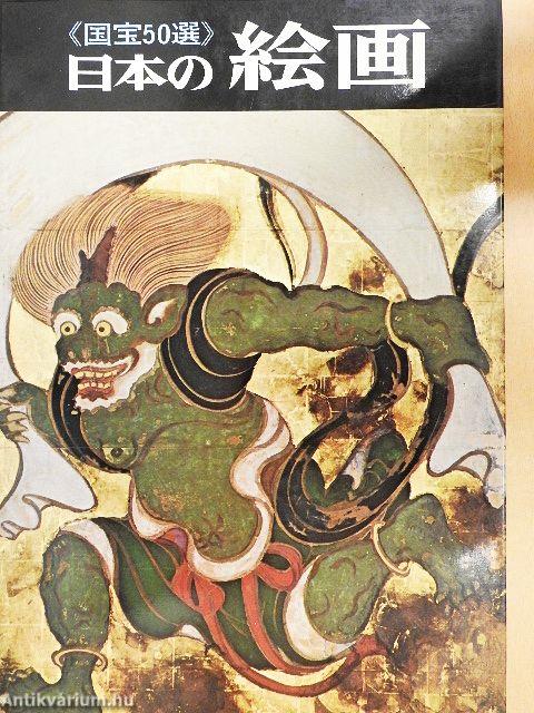 Japan's Ancient Paintings