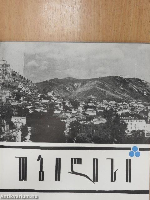 Tbilisi