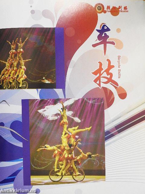 Beijing Chaoyang Theater Acrobatics World - CD-vel