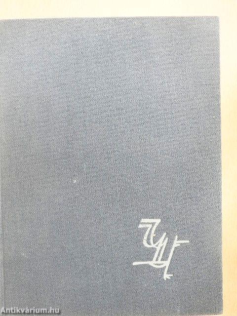 Lexique des Symboles