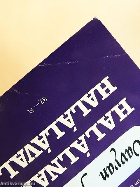 Halálnak halálával