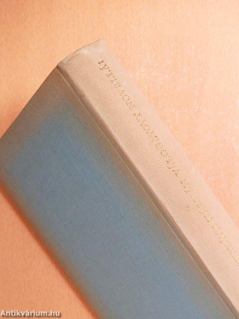 "40 kötet Az Én Könyvtáram sorozatból (nem teljes sorozat)"