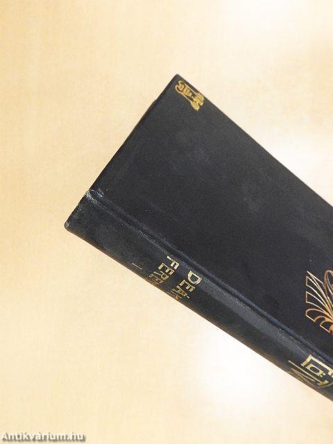 Deák Ferencz és családja I-II.