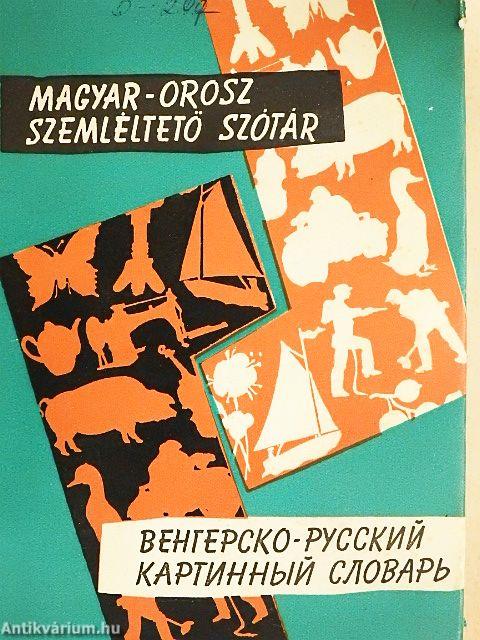 Magyar-orosz szemléltető szótár