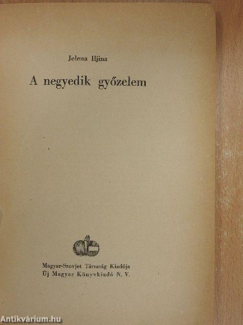 A negyedik győzelem