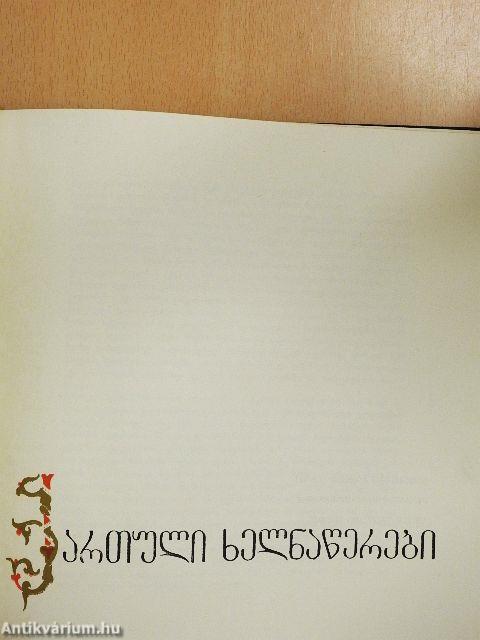 Georgian Manuscripts