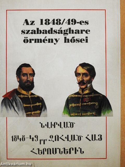 Az 1848/49-es szabadságharc örmény hősei