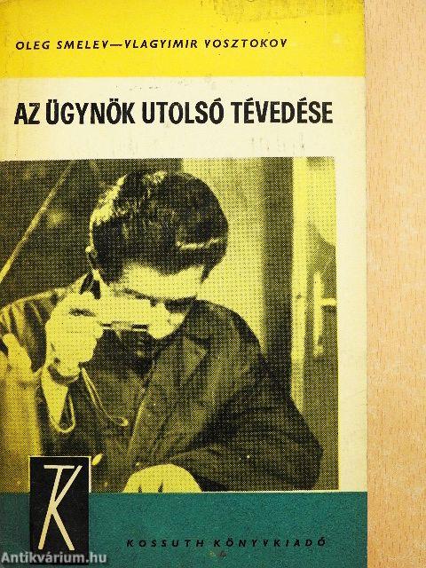 Az ügynök utolsó tévedése