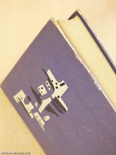 Belső száműzetés