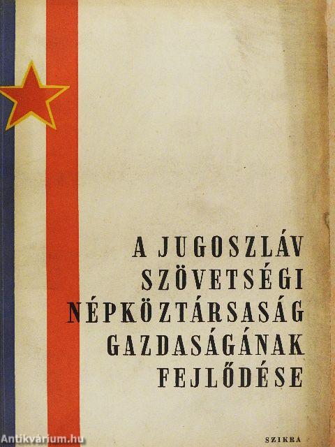 A Jugoszláv Szövetségi Népköztársaság gazdaságának fejlődése