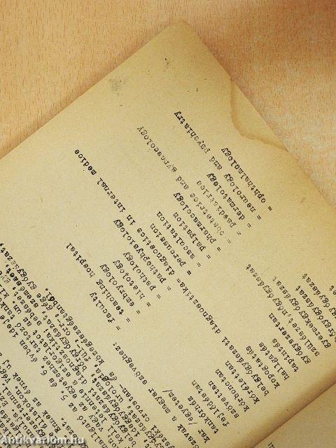 Angol szakszöveggyűjtemény és irodalmi szemelvények