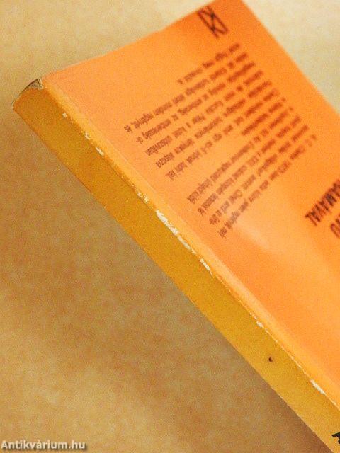 Randevú a Rámával