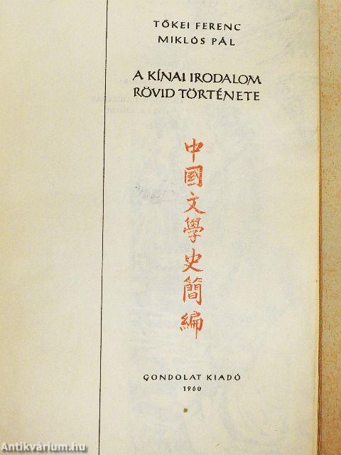 A kínai irodalom rövid története