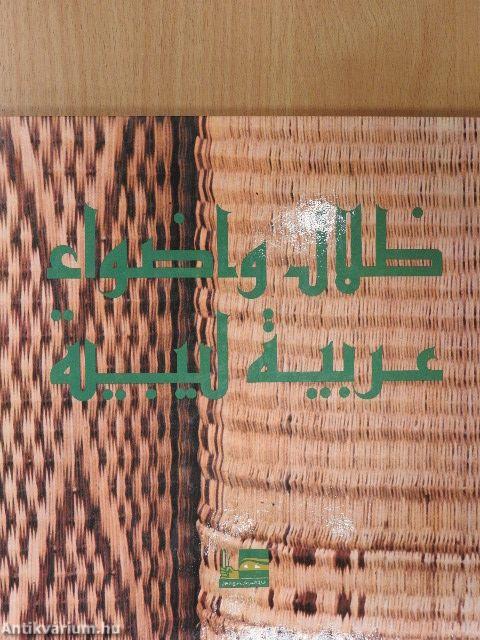 Shadows and lights from socialist people's libyan arab jamahiriya