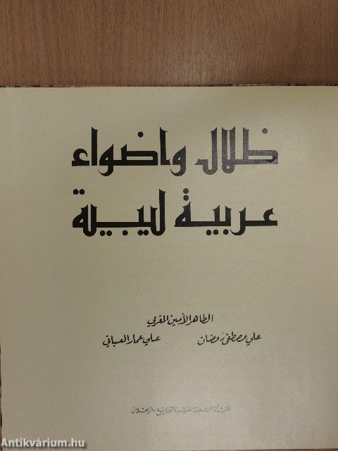 Shadows and lights from socialist people's libyan arab jamahiriya