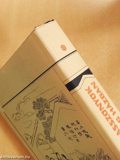 Szép asszonyok egy gazdag házban (Csin Ping Mej) I-II.