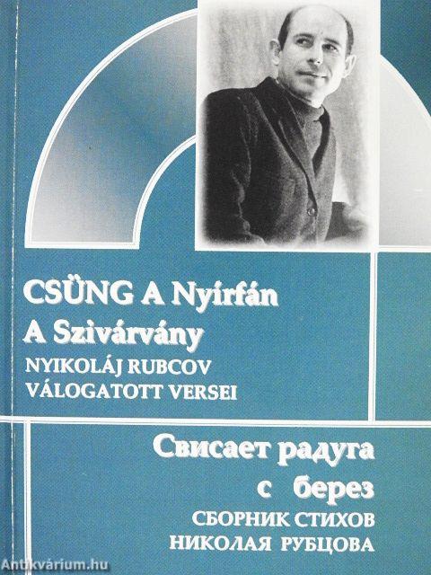 CSÜNG A Nyírfán A Szivárvány