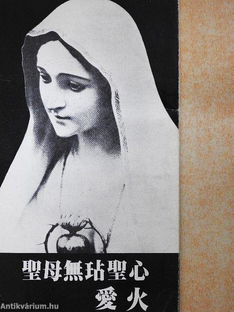 Mária Szeplőtelen Szívének Szeretetlángja (kínai nyelvű)