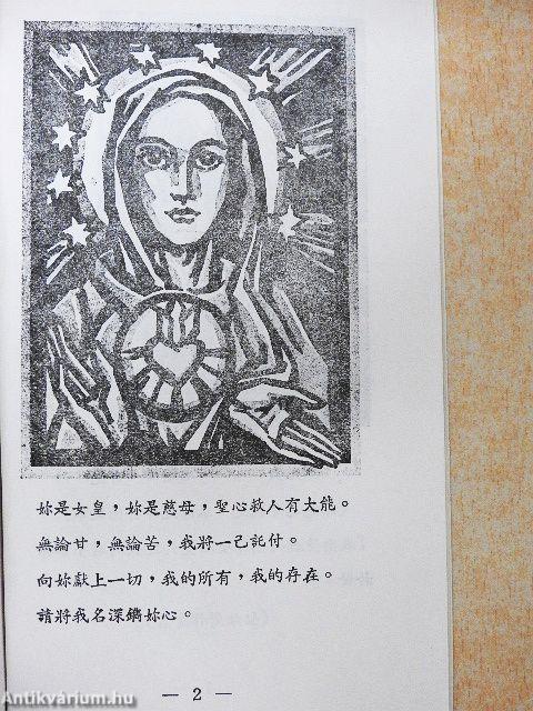 Mária Szeplőtelen Szívének Szeretetlángja (kínai nyelvű)