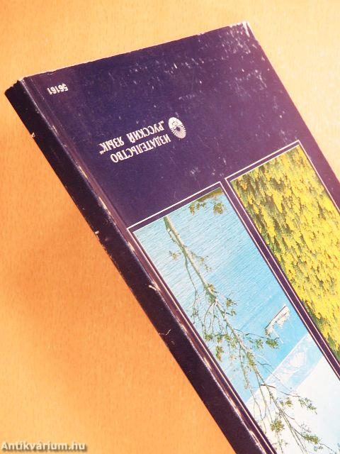 Utazás a Szovjetunióban