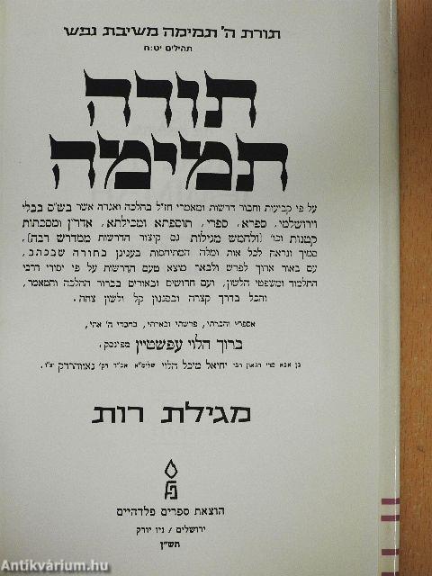 The Essential Torah Temimah - Megillath Ruth