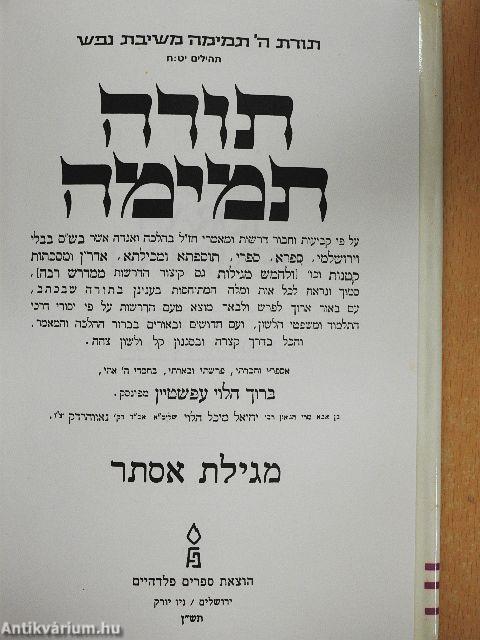 The Essential Torah Temimah - Megillath Esther