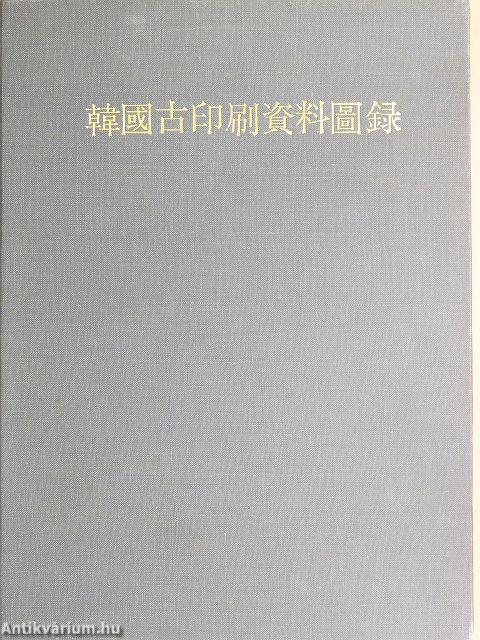 The History of Early Printing in Korea